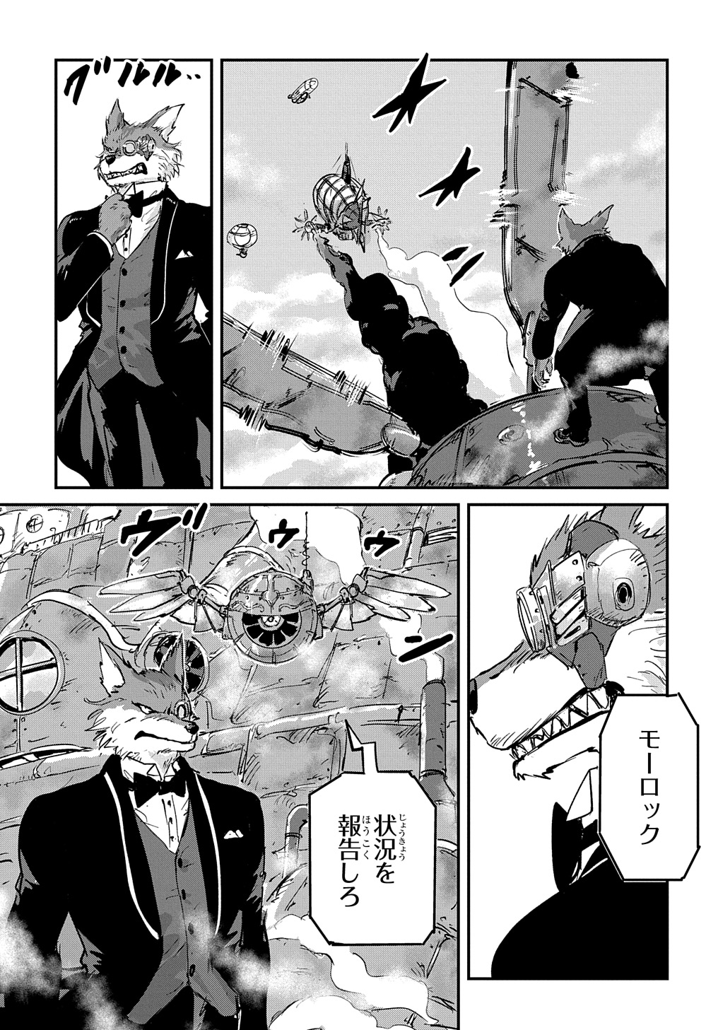 Kuuzoku Huck to Jouki no Hime - Chapter 2 - Page 43